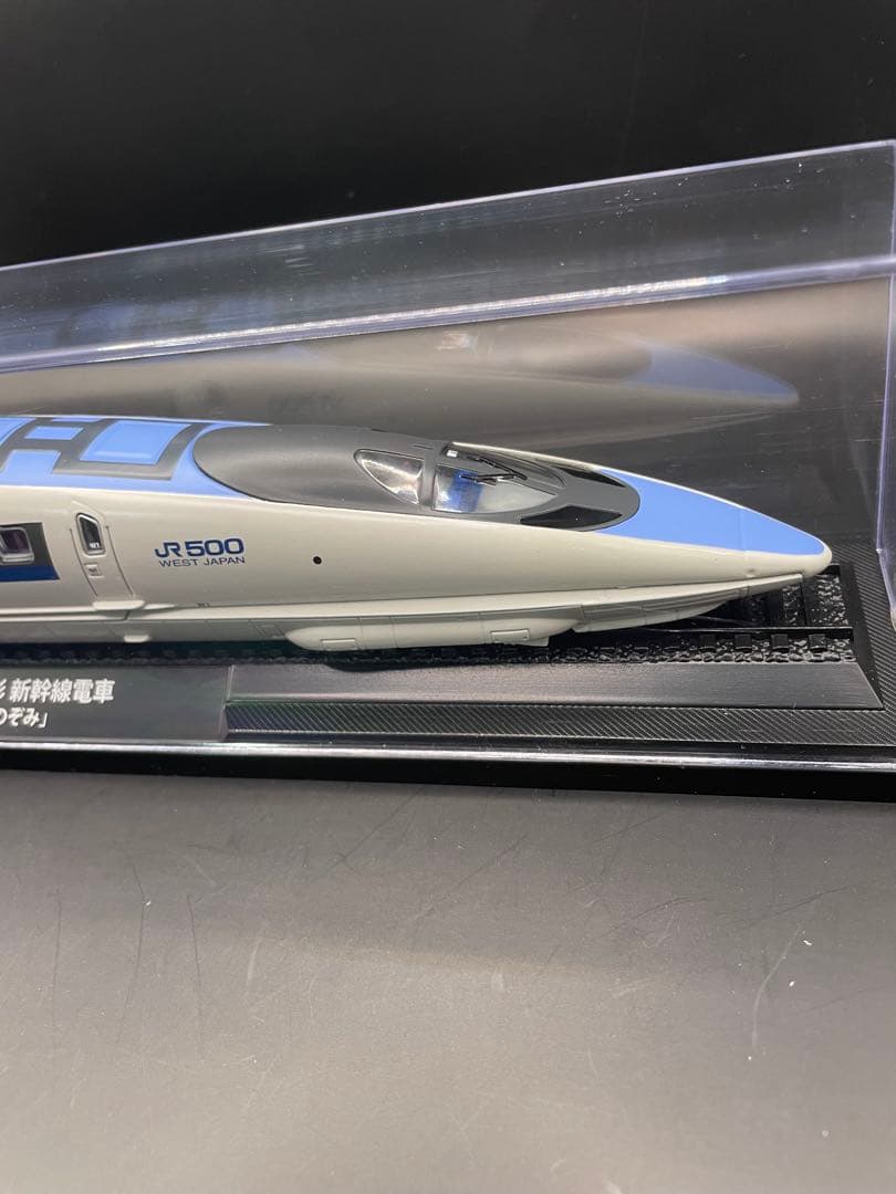 鉄道車両　金属モデルコレクション500系 521形　のぞみ