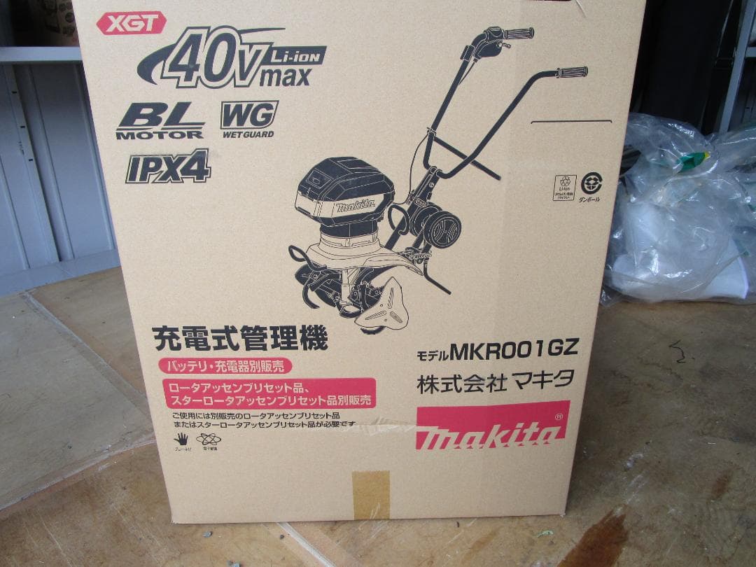 Makita 充電式管理機 MKR001GZ、300、00A,の３点セット