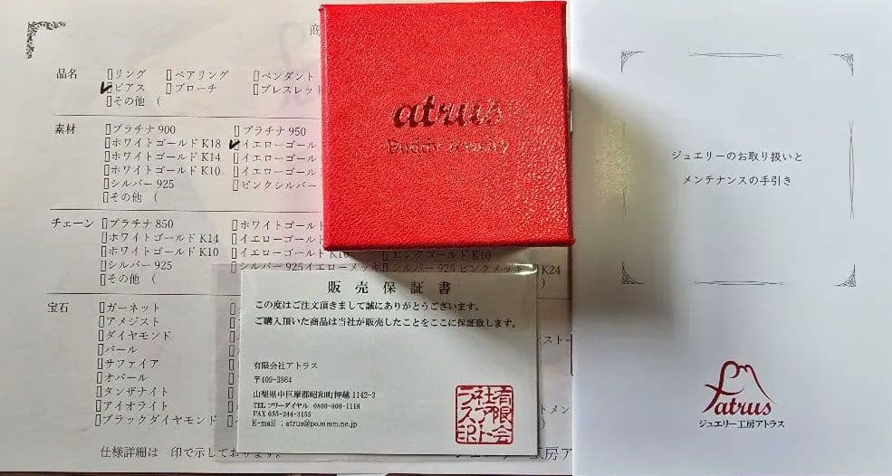 アトラス　K18　ピアス　片方　18金 エテ アガット 14K