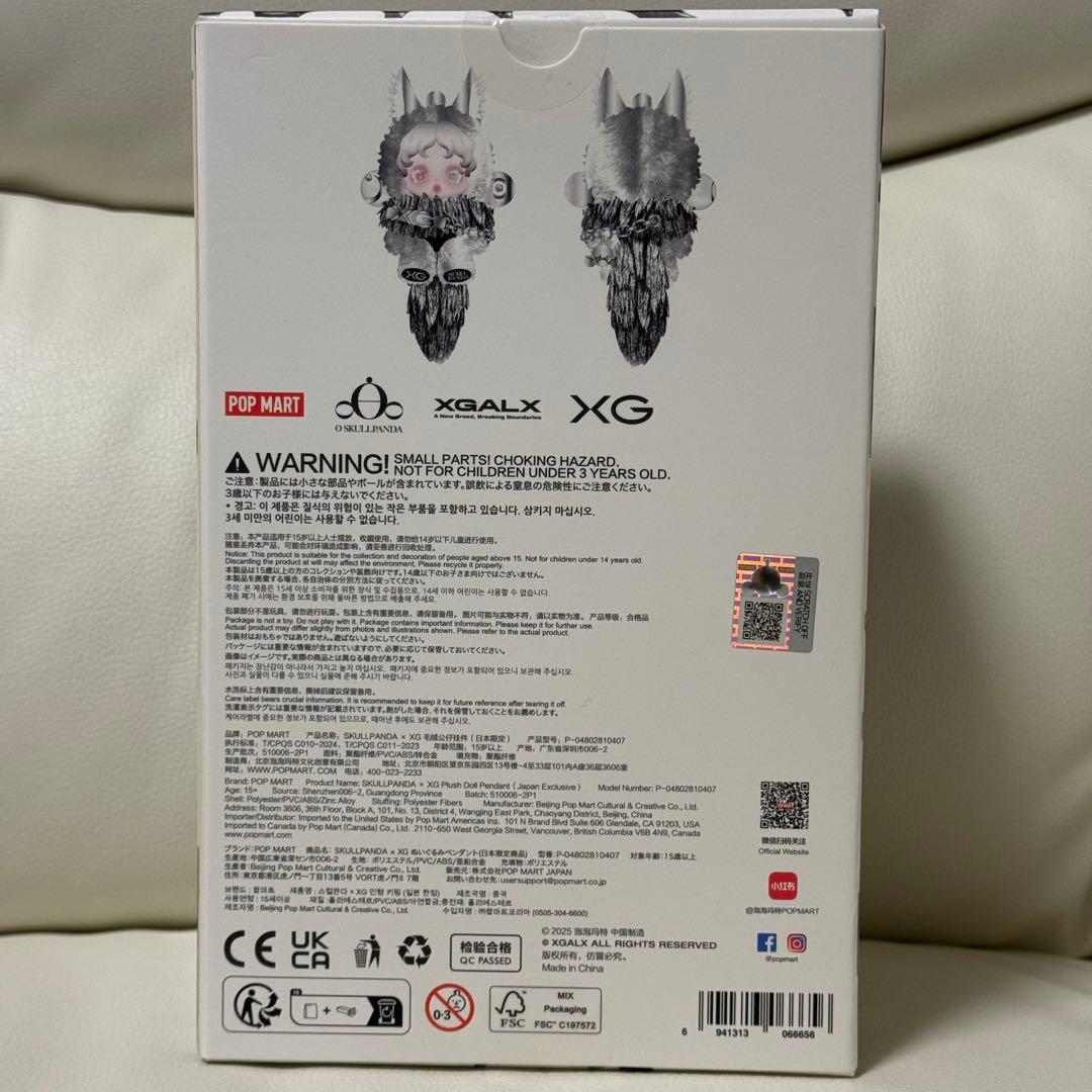 XG SKULLPANDA 日本限定 スカルパンダ