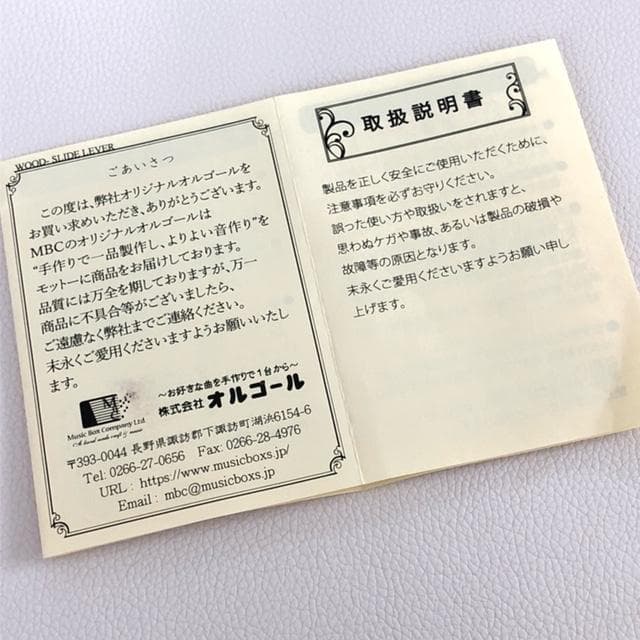 超美品★オルゴール社 宝石箱型オルゴール 曲は「キセキ」 旅立ちの記念に！
