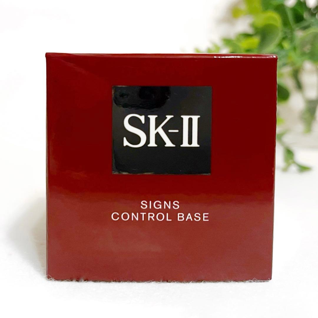SK-II SIGNS CONTROL BASE サインズ コントロール　3箱