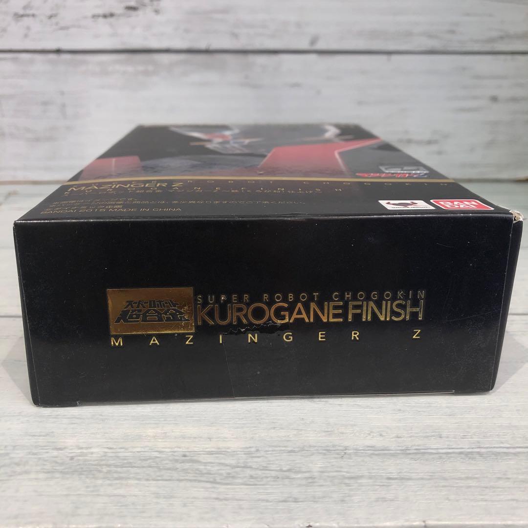 バンダイ スーパーロボット超合金 マジンガーZ 鉄（くろがね）仕上げ 新品