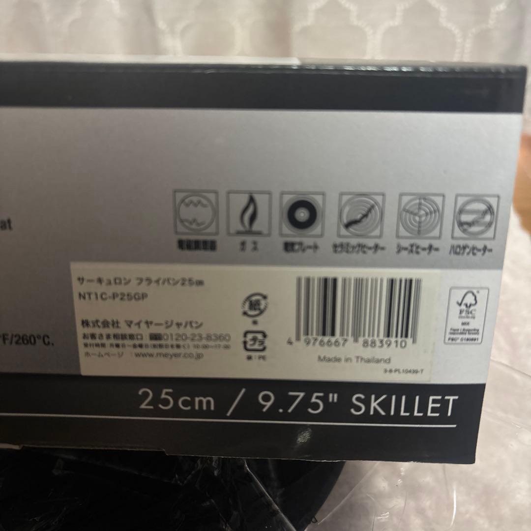 マイヤー　サーキュロン　フライパン　25㎝　25センチ