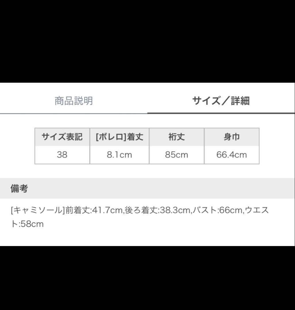 トップス sorin SWAN LAKE Two-piece Top