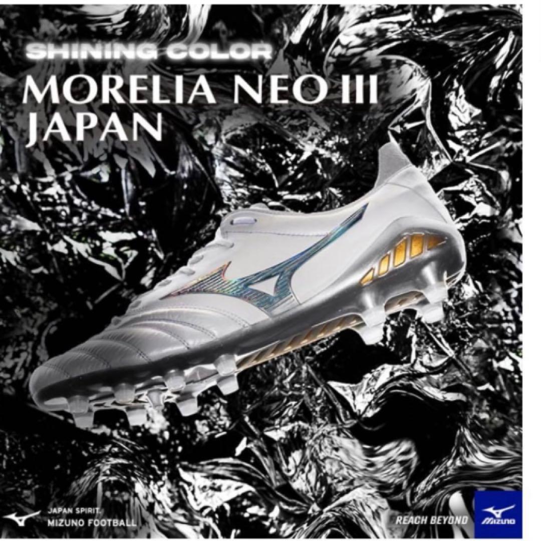 Mizuno MORELIA NEO III JAPAN サッカー　スパイク