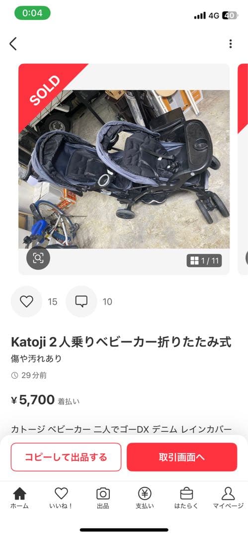 shhey様の専用ページ♪Katoji 2人乗りベビーカー 折りたたみ式