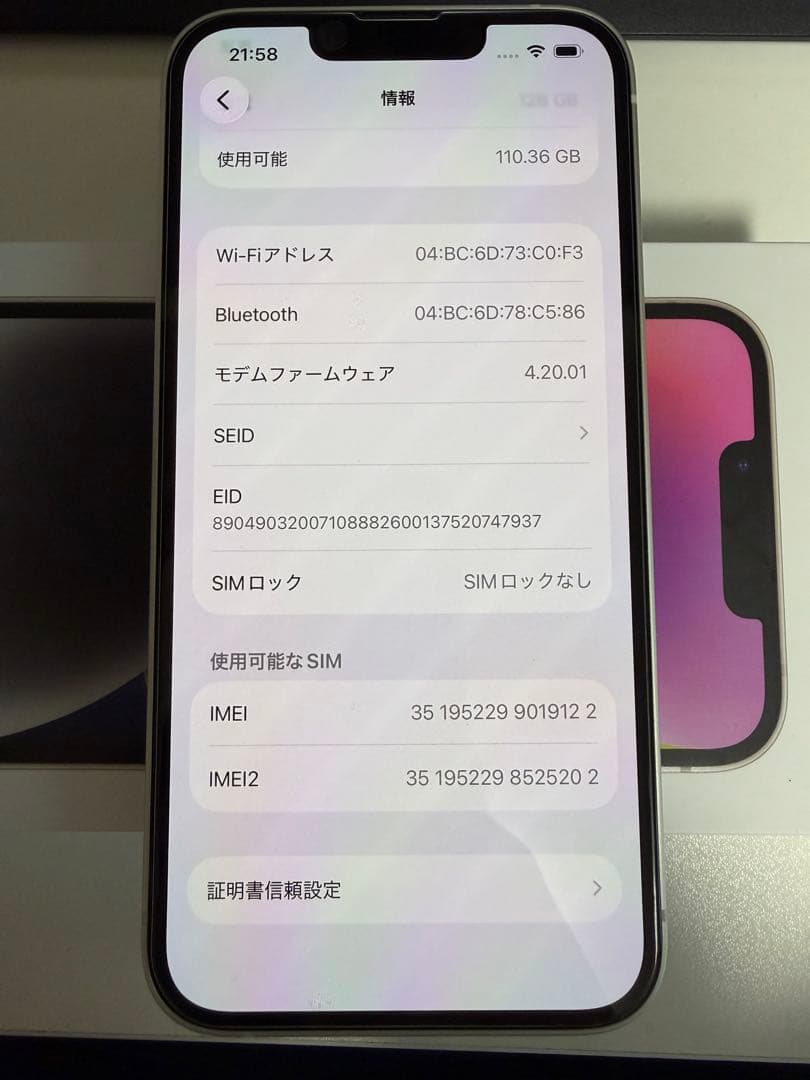iphone14 128GB スターライト