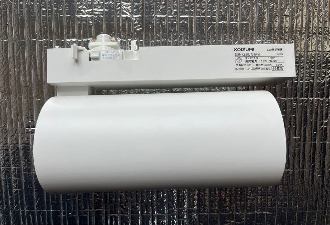 KOIZUMI XS70507WM スポットライト