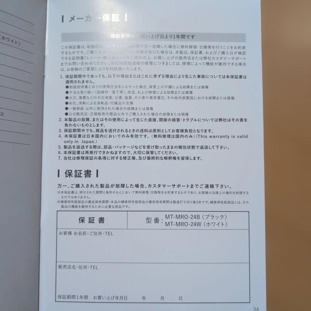 【新品・未使用】MYTREX MiRAY ONE | マルチヘッド美顔器