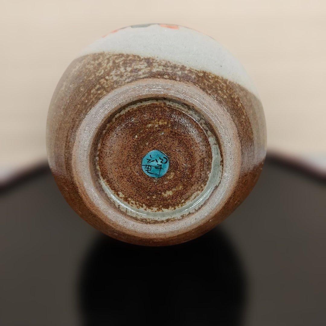 601530 和座の蔵 ぐい呑み 九谷焼 酒器セット 紅白梅 お盆付き