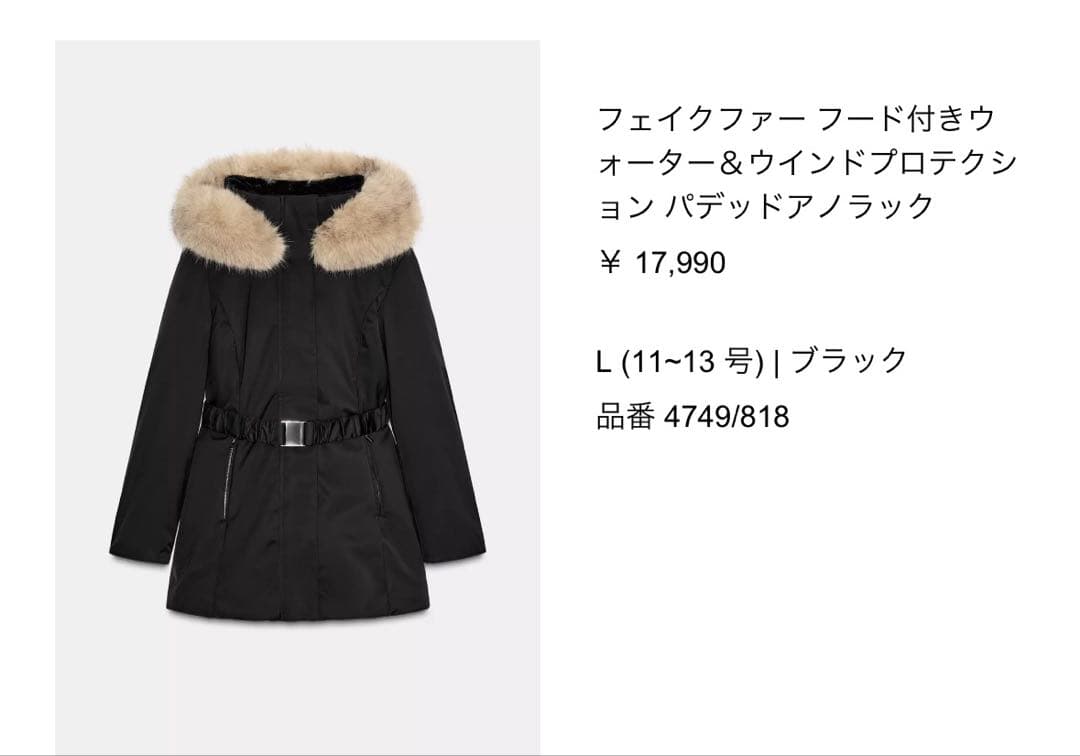 ZARA フェイクファー　ダウン明日20時まで価格