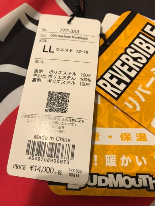 ラウンドマウス☆スカート☆リバーシブル