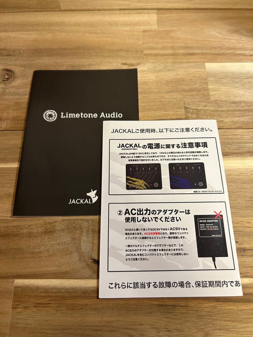 jackal イシバシ楽器限定カラー