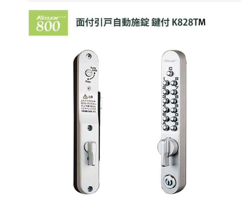 キーレックス　Ｋ828ＴＭ　ＡＳ