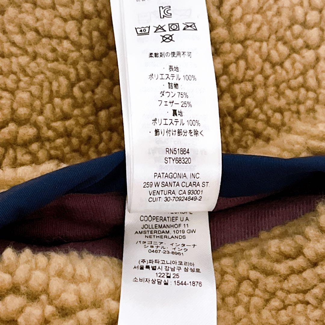 【patagonia パタゴニア】ダウンベスト リバーシブル ボア フード 美品