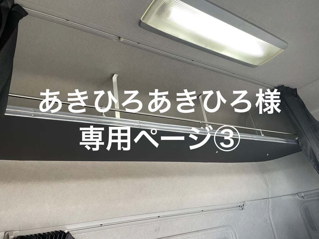 あきひろあきひろ‼️UDクオン　オーバーヘッドコンソール　寝台