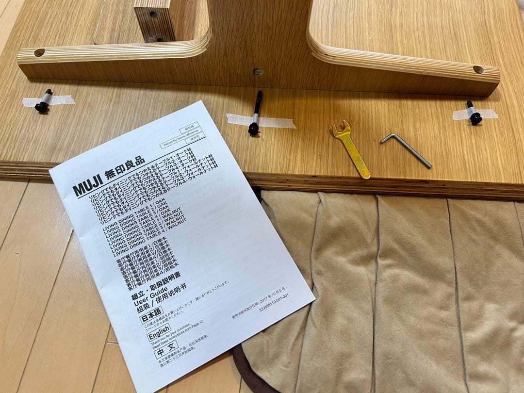 無印ダイニングテーブル150㎝×80㎝×高さ60㎝