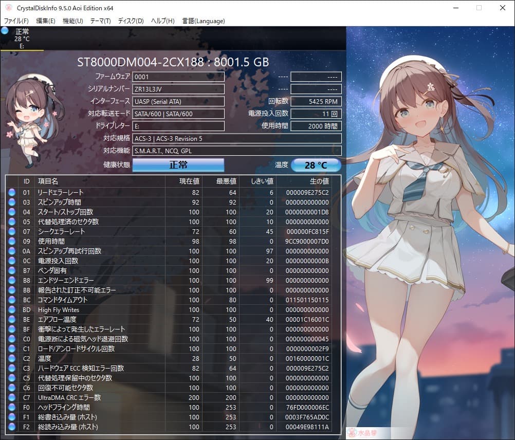 使用11回★SEAGATE ST8000DM004 [8TB HDD]正常152