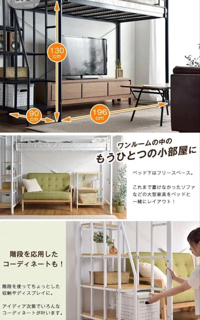 【丈夫・安全】階段付き二段ベッド