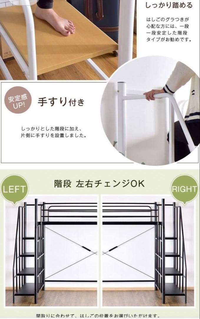 【丈夫・安全】階段付き二段ベッド