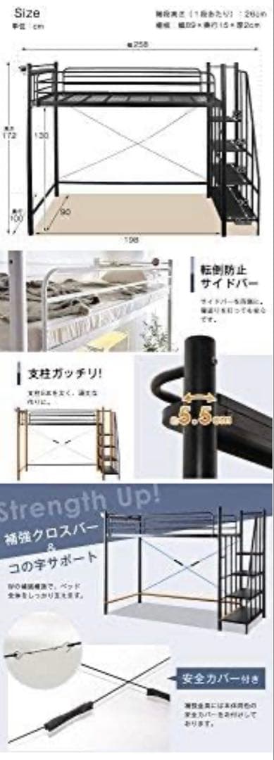 【丈夫・安全】階段付き二段ベッド