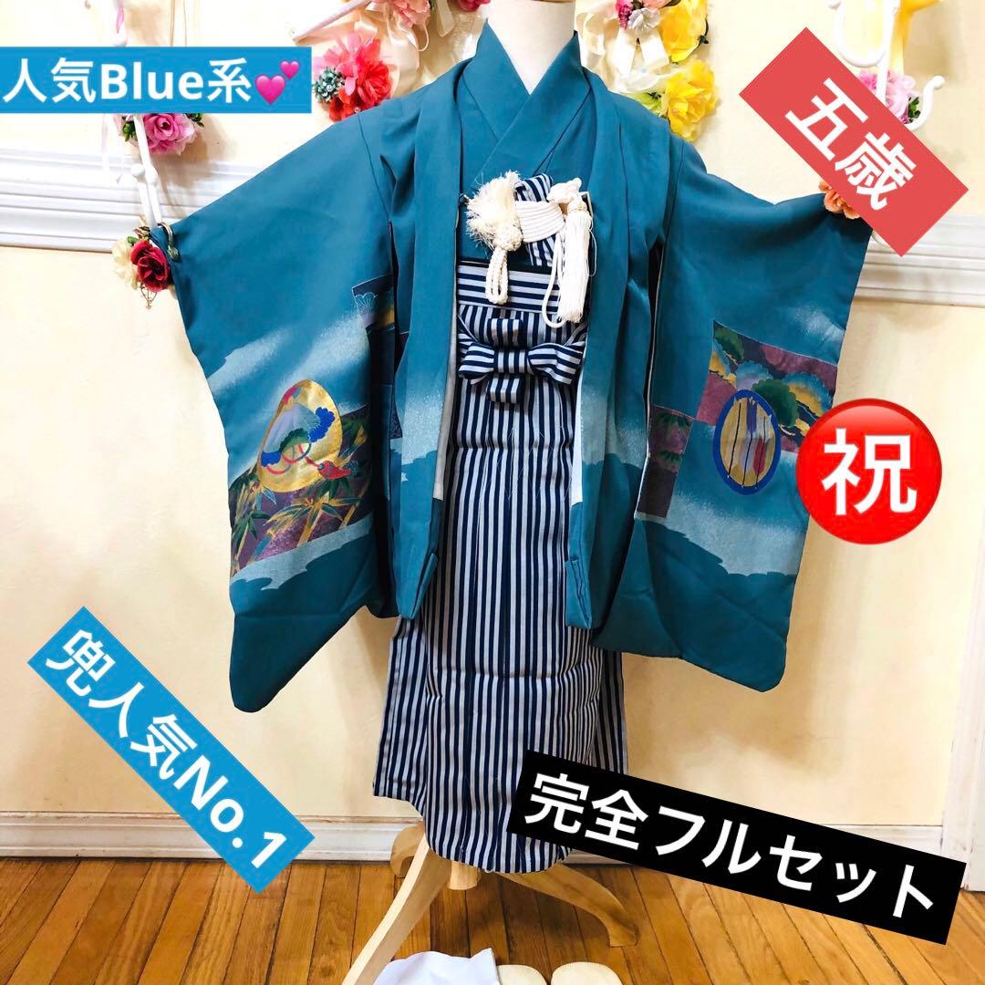 七五三五歳フルセット‼️人気青系兜金彩煌びやか⭐︎袴縞スタイルアップ⭐︎秀品