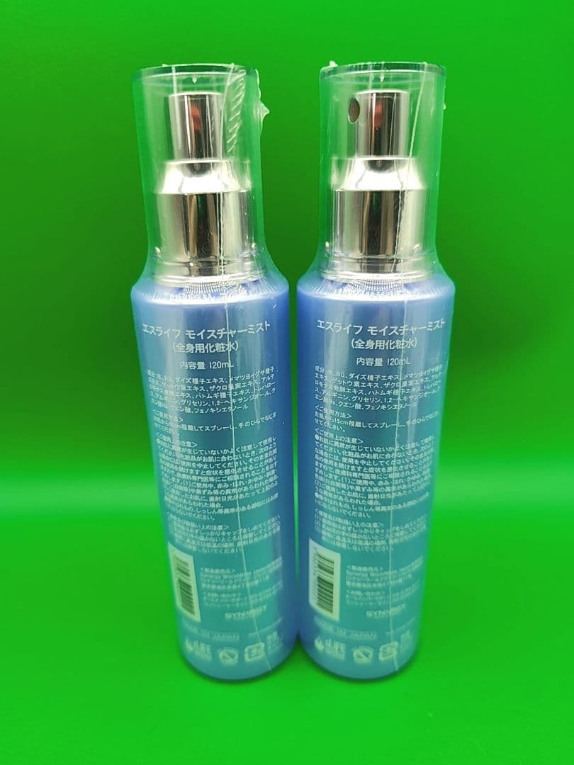 新品未開封　シナジー　エスライフ　モイスチャーミスト　全身用化粧水120ml×2