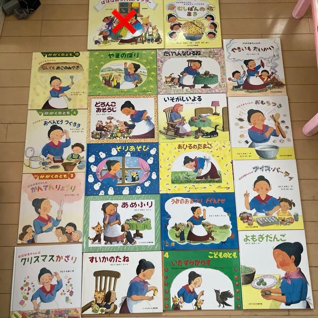 ばばばあちゃん19冊セット