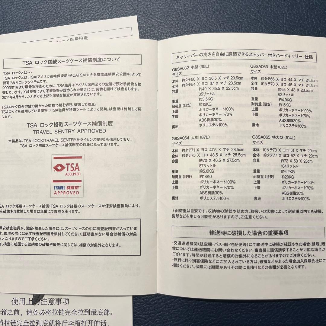 【難あり】無印良品シャンパンカラー　ハードシェル 大型キャリーカート104L