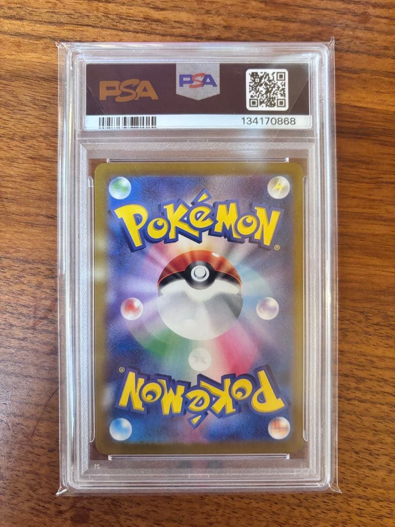 【PSA10】 ピカチュウ プロモ 夏がキタ！ 218/SV-P