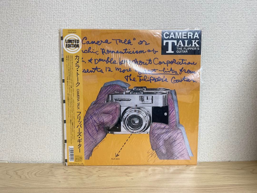 本日まで フリッパーズギター 2nd レコード flipper's guitar