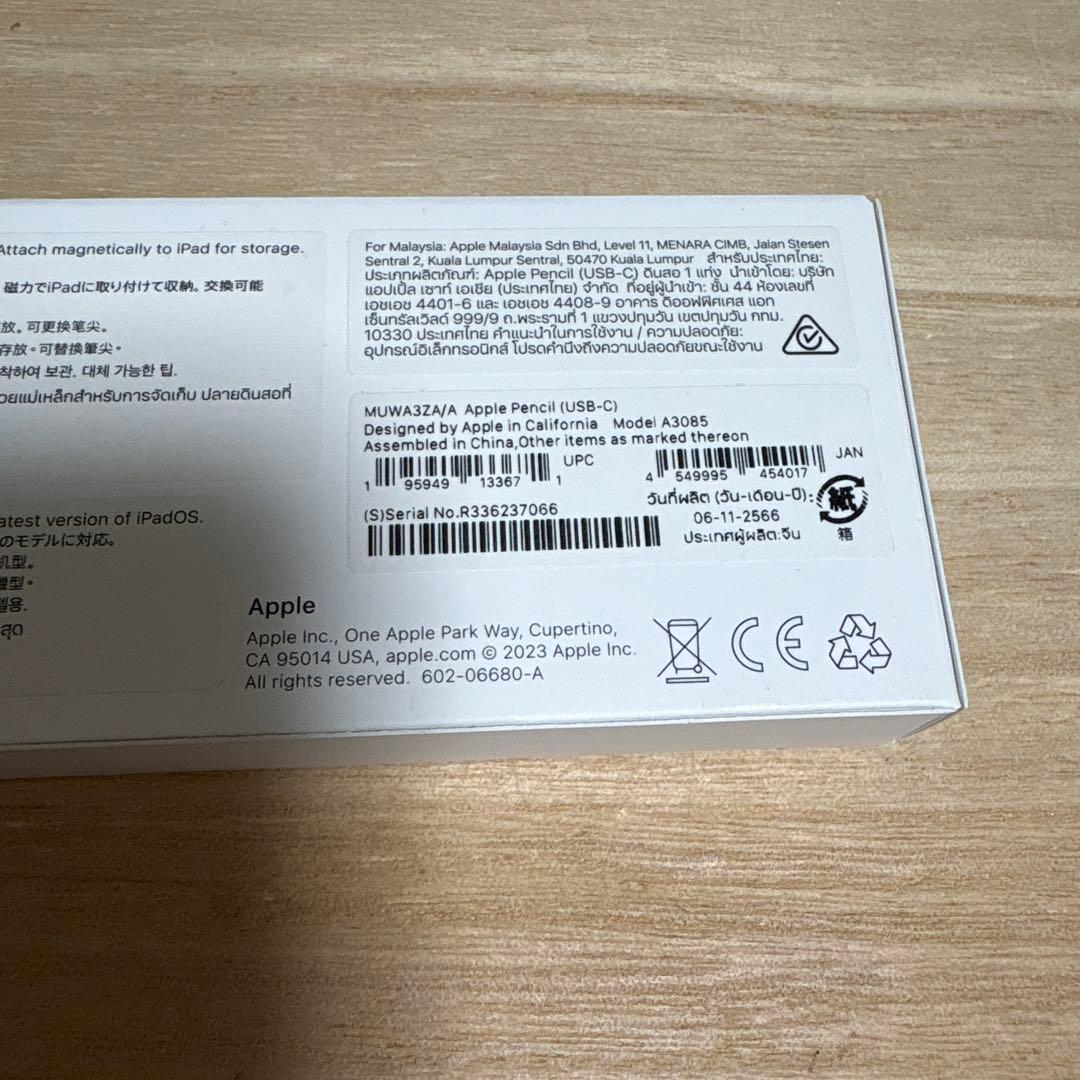 新品未開封　Apple Pencil (USB-C) A3085