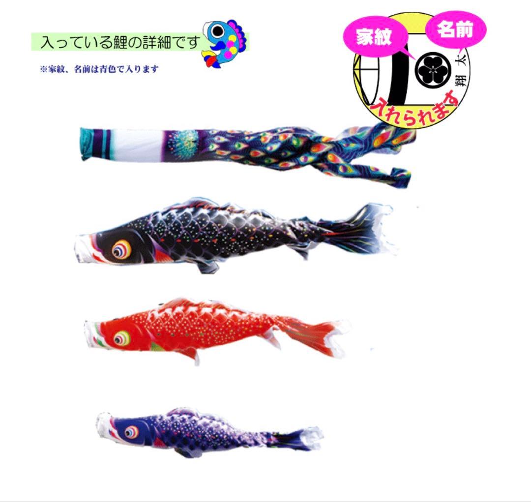 美品 徳永 室内鯉のぼり　端午の節句　こどもの日　説明書付き