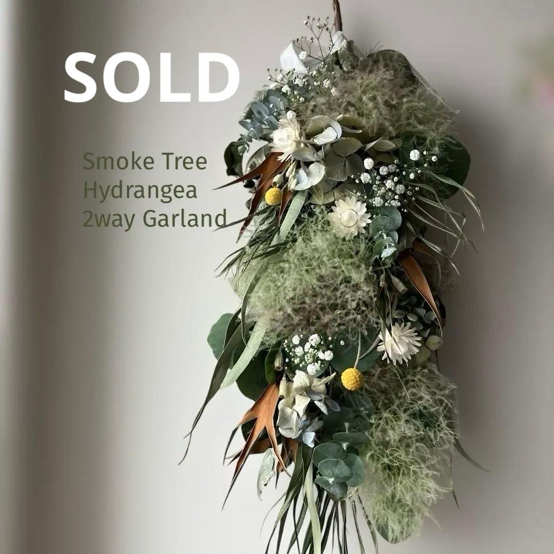 スモークツリー とアンティーク紫陽花のシックな2wayガーランド　クラスペディア