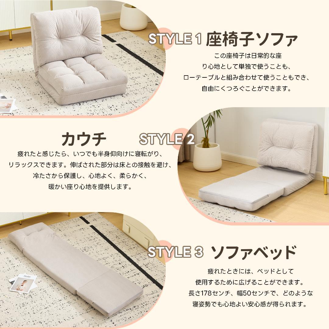 座椅子 ソファー ソファーベッド 15段調整可能 2WAY 1人掛け　 シンプ