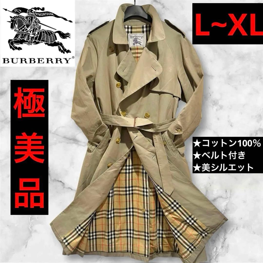 極美品‼️バーバリー トレンチコート ベルト付き コットン100％ XL 高品質