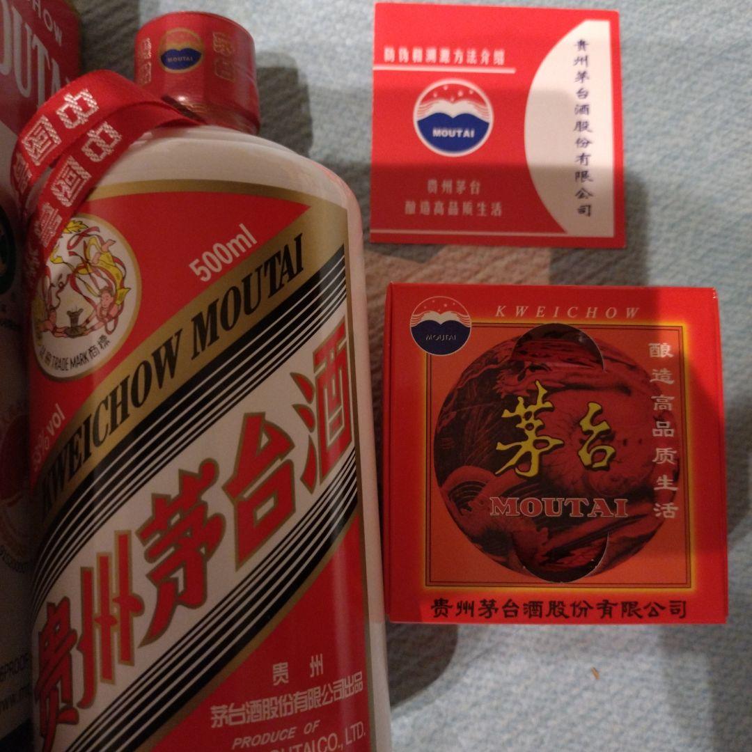 2025(グラス付)★Kweichow Moutai 500ml 53%