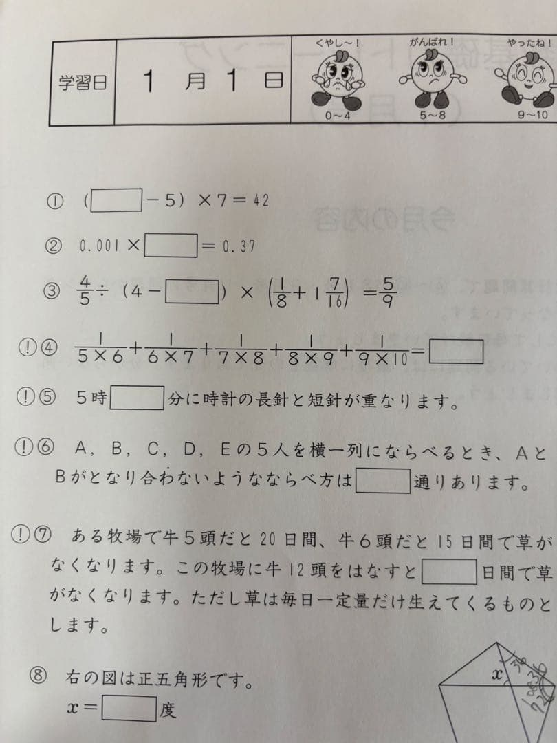 最新版 6年生サピックス基礎トレ　フルセット