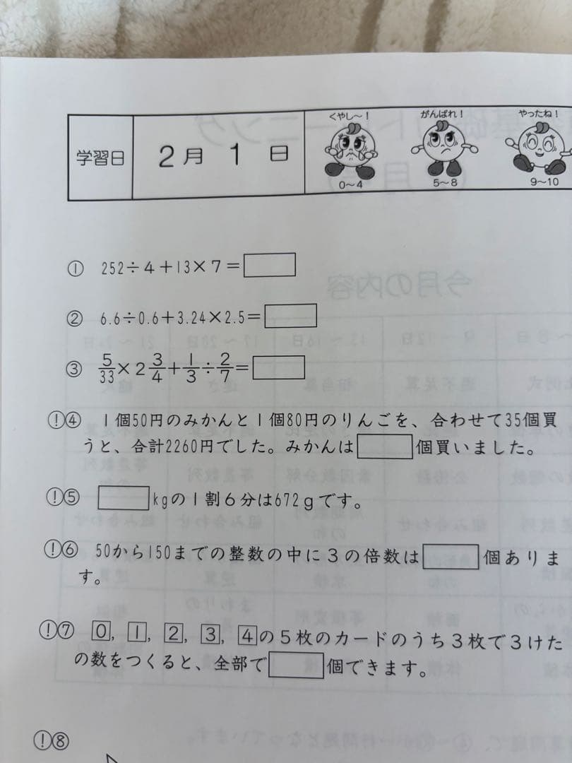 最新版 6年生サピックス基礎トレ　フルセット