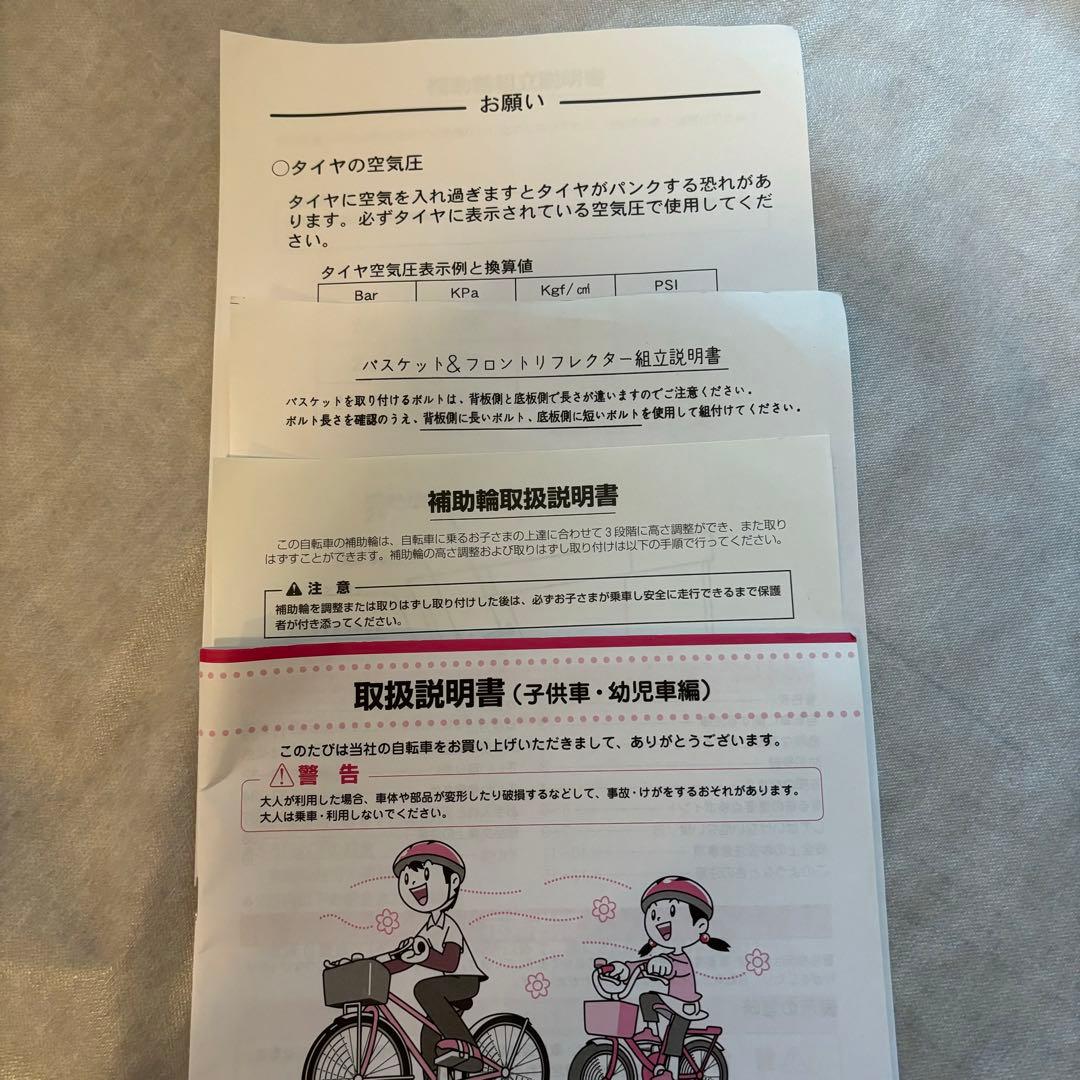 専用！EcoKids16インチ子供用自転車 直接お引き取り【即購入禁止‼︎】