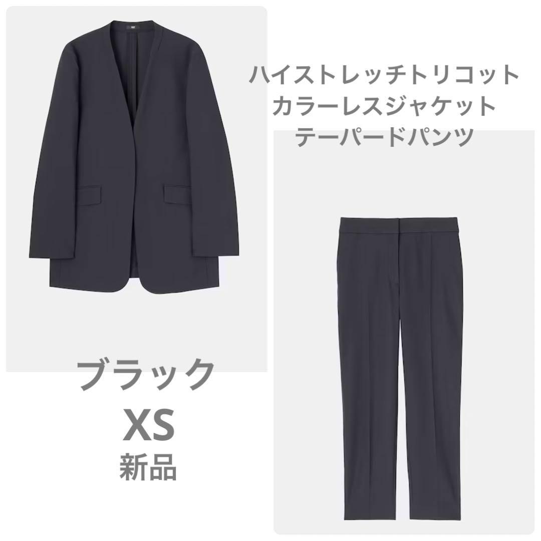 プラステ　ハイストレッチトリコット　セットアップ　ブラック　XS