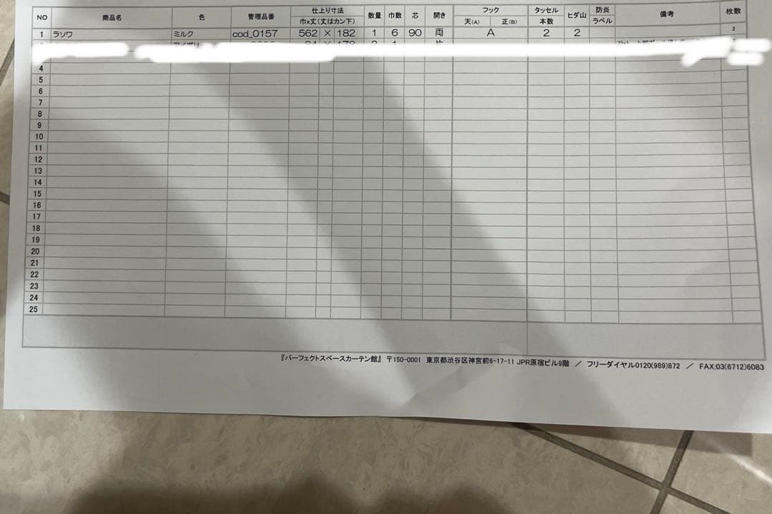 専用　　　ミルクカラー ラソワ オーダー ドレープカーテン 新品