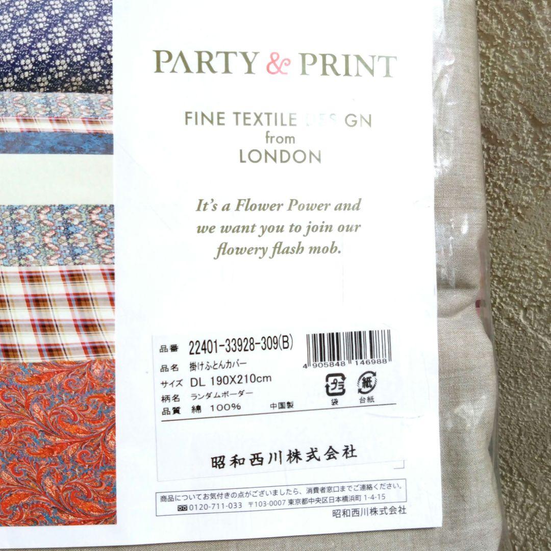 新品/未使用　掛け布団カバー　リバティ　いちご泥棒　ダブル　昭和西川