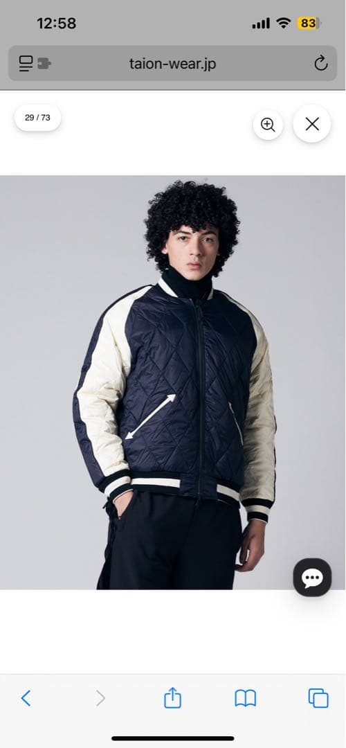 ジャパンスペシャル リバーシブル スカジャン ダウンジャケット