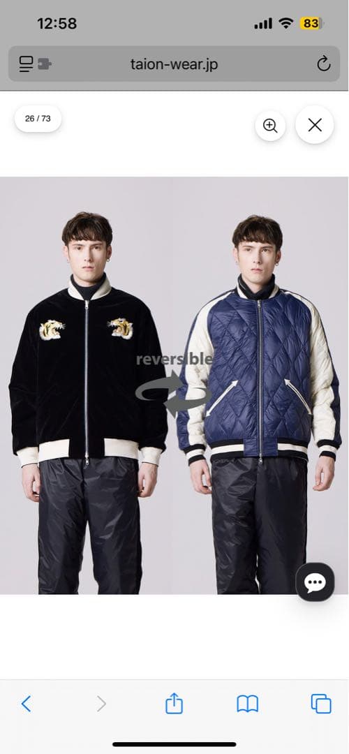 ジャパンスペシャル リバーシブル スカジャン ダウンジャケット