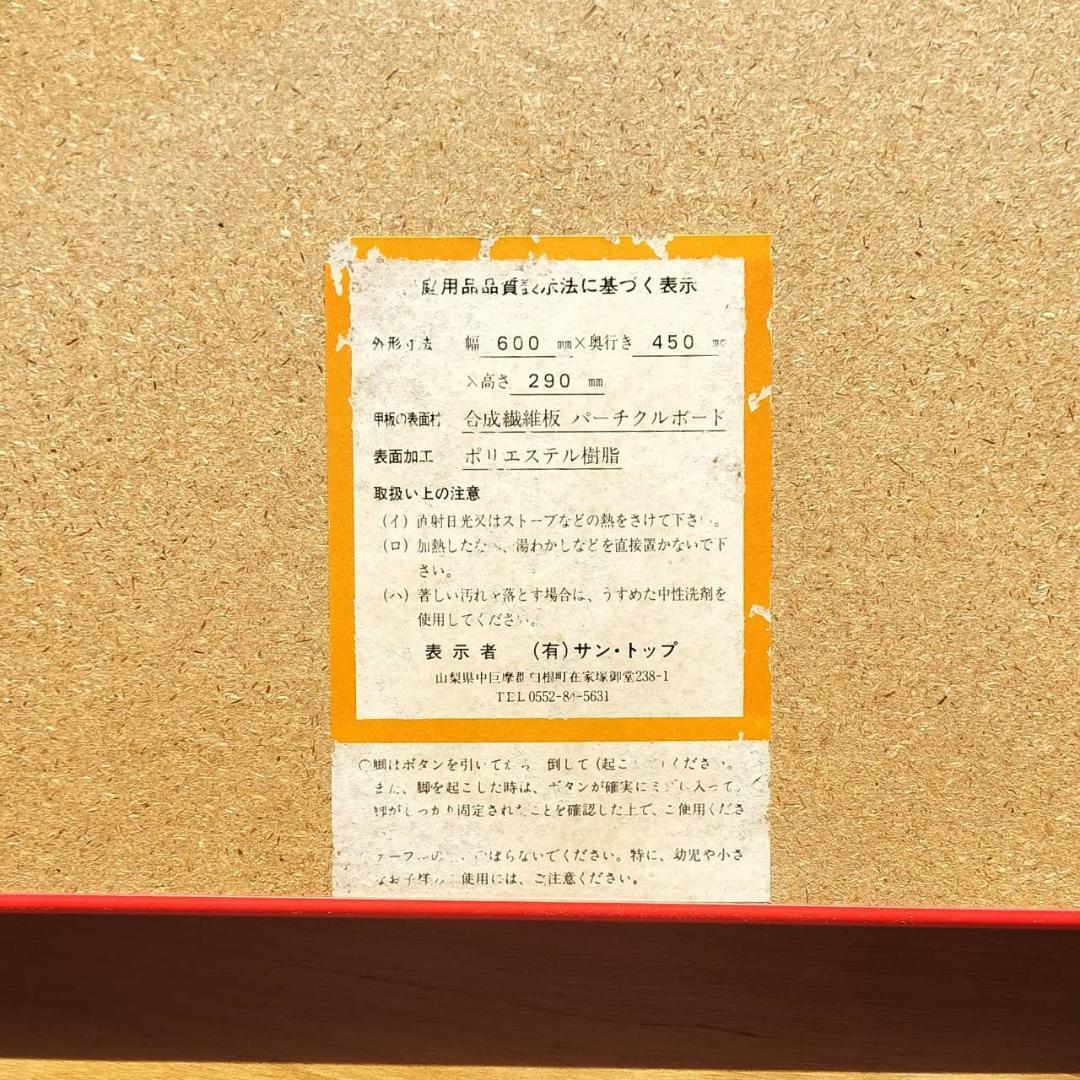 セーラームーン テーブル ジャンク