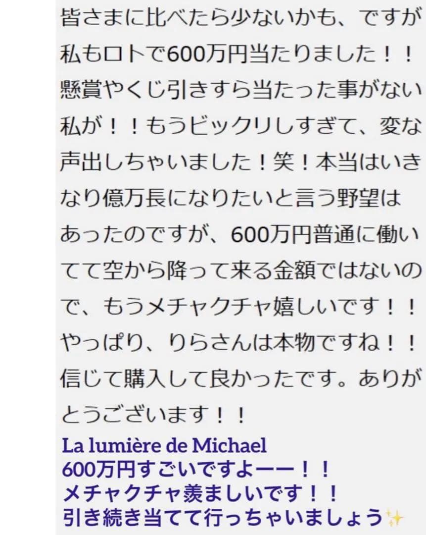最終価格【奇跡の億越え継承伝授】全て叶える女神セレーネルミナリア✨スーパーセブン