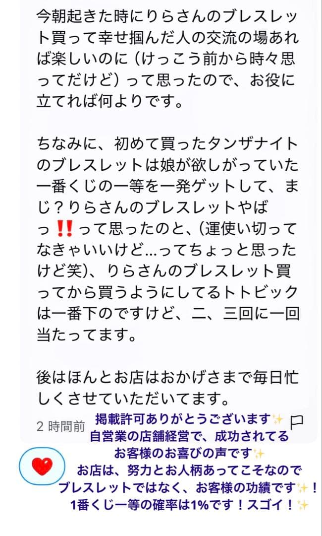 最終価格【奇跡の億越え継承伝授】全て叶える女神セレーネルミナリア✨スーパーセブン