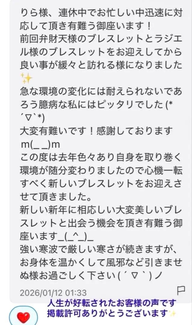 最終価格【奇跡の億越え継承伝授】全て叶える女神セレーネルミナリア✨スーパーセブン